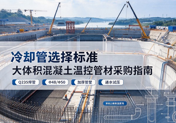 泸县冷却管选择标准